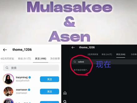thome ins取关sakee,两人决裂始末解析,《晚霞》发布成导火索?
#mulasakee #thomeboydontkill #asen #digighetto #中文说唱