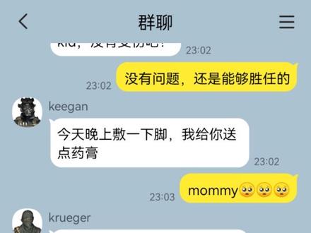 为什么yn走路一瘸一拐的
#ooc致歉 #cod乙 #自行避雷