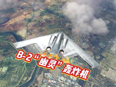 开着B2差点没飞起来 #模拟飞行#战争雷霆#DCSworld#b2轰炸机