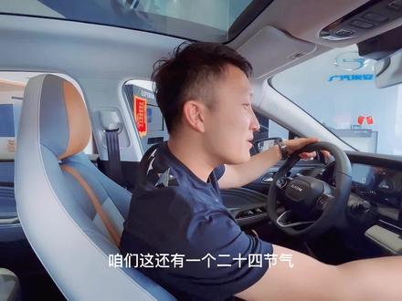 广汽埃安S plus 炫酷配置#抖音汽车 #广汽埃安 @广汽埃安