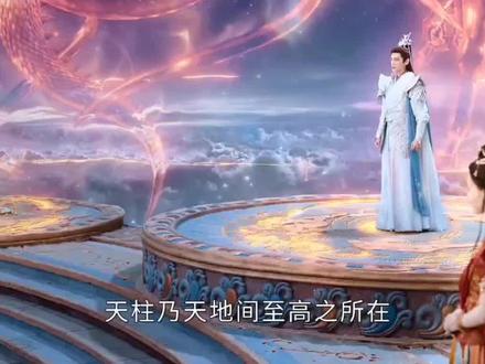 《长月烬明》中的“天柱”你知道在哪吗?它就在安徽天柱山。#长月烬明 #罗云熙长月烬明 #安徽天柱山 ##旅行推荐官