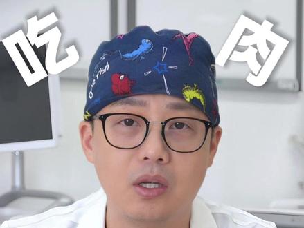 血管堵了是因为吃肉吃太多了吗?#心内科郝医生 #心梗 #抖出健康知识宝藏 #我的年度健康盘点