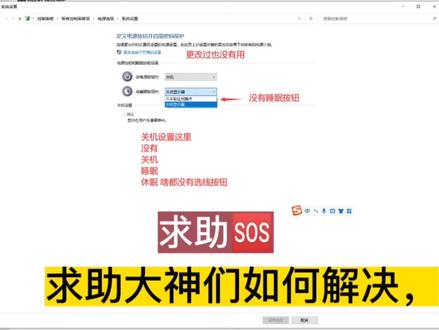 新买的电脑,问了技术客服也是白问,为何Win10电源选项关机设置里没有“休眠”睡眠,关机,快速启动”这些选项