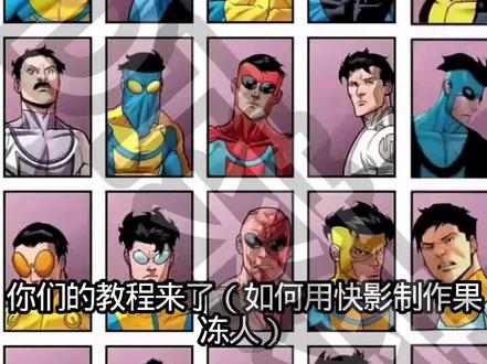 #无敌少侠#如何用快影剪辑无敌上下木偶人动画#实用#快影@抖音小助手 @DOU+小助手 我说快影别骂我😓😓😓可是我觉得这很神圣呀😍😍😍 我想上热门