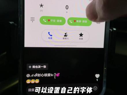 华为鸿蒙6拨号键设置字体显示!为啥我的不行啊? #华为#鸿蒙6#鸿蒙越用越香 #数码科技