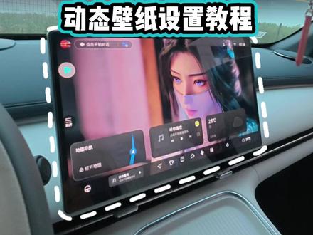 星舰7动态壁纸设置教程 #星舰7 #动态壁纸