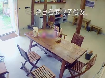 工作中的怡璇#有秘密的我们 #李怡璇 #恋综