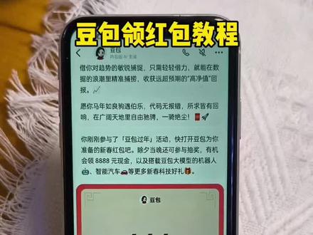 今晚8点加入豆包抢红包大战!豆包马年春节详细攻略来了,我不允许你还没薅到这波羊毛!#人类对豆包的开发不足百分之一 #豆包春晚 #豆包 #薅羊毛 春节活动豆包红包活动时间 豆包春节将派红包豆包过年活动攻略 豆包发红包了豆包怎么领红包豆包马年春节详细攻略来了,我不允许你还没薅到这波羊毛!人类对豆包的开发不足百分之一 豆包春晚 #春节活动豆包红包活动时间 豆包春节将派红包豆包过年活动攻略 豆包发红包了豆包怎么领红包 豆包红包领取攻略,豆包红包怎么领?豆包红包,豆包红包参与方式,豆包红包怎么领取?豆包新春红包怎么领?豆包红包能领几次?豆包红包领取方式,豆包过年豆包红包领取方法,豆包新春红包规则,豆包红包活动豆包新春红包玩法,豆包红包领取渠道,豆包把拜年玩明白了,豆包p图指令,豆包红包一人可以点几次 豆包新春红包领取。豆包红包领取入口
豆包红包在哪领
豆包红包怎么抢
豆包红包参与攻略
豆包红包获取方式
豆包红包领取步骤
豆包红包活动时间表
豆包红包领取次数限制
豆包红包有效期
豆包春晚互动抽奖规则
豆包红包玩法详解
豆包过年活动参与条件
豆包春节薅羊毛教程
豆包马年红包攻略
豆包春晚大奖怎么拿
豆包过年锦囊使用技巧
豆包红包提现方法
豆包新春福利全攻略
豆包红包攻略
豆包春晚红包
豆包过年薅羊毛
豆包红包领取教程
豆包马年福利
豆包春晚互动指南
