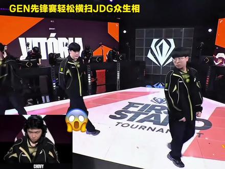 创造历史!JDG创中韩对决历史最短bo5记录,GEN三比零完虐JDG甚至比T1虐小陀螺队都轻松!Chovy再次统治中路,这小子今年是真不一样了,Gala国际赛还是一如既往的令人失望!#GEN战胜JDG #全球先锋赛 #GEN #Chovy #gala