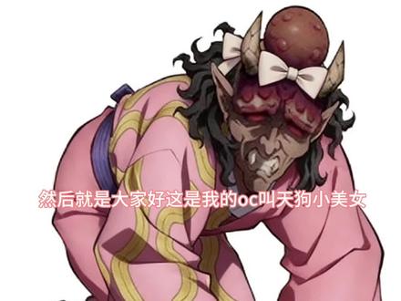 高质量oc介绍#鬼灭之刃 #半天狗 #上弦月