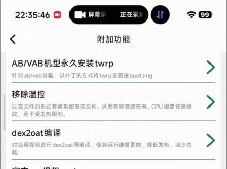 解锁第一件事,办法字库 #小米#备份#多系统