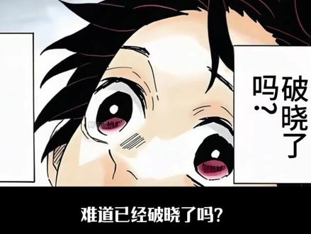 一口气看完,鬼舞辻无惨的最终决战! #鬼灭之刃 #鬼灭之刃无限城篇 #我在抖音看漫画