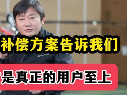张雪机车用补偿方案告诉我们:什么才是真正的用户至上#摩托车热门 #张雪机车