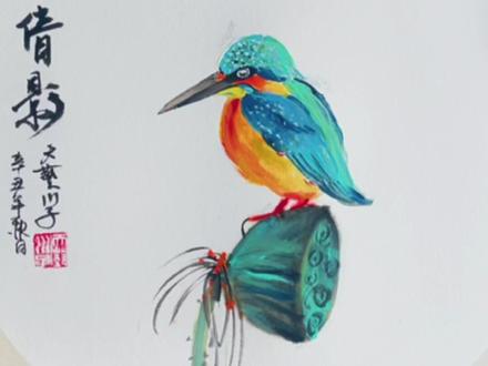 这样画翠鸟不好看你来打我…#国风合伙人 #充能计划 #一起学画画 #国画