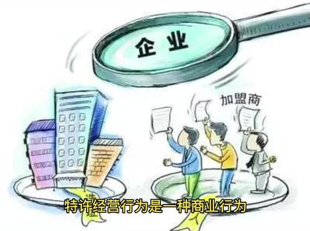 特许经营年报的目的是什么?应该如何提交年报?#商业特许经营备案 #加盟连锁 #资质加盟 #商业模式 #企业管理