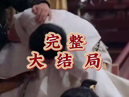 天下第一纨绔后续结局 天下第一纨绔后续剧情
天下第一纨绔后续剧情短剧后续
天下第一纨绔剧情介绍
天下第一纨绔精彩后续
天下第一纨绔后续短剧情
天下第一纨绔短剧后续剧情
天下第一纨绔宴会后续
天下第一纨绔真相大白后续
天下第一纨绔开门后续
天下第一纨绔真相后续
天下第一纨绔身份揭露后续
天下第一纨绔短剧演员
天下第一纨绔演员表
天下第一纨绔短剧推荐
天下第一纨绔精彩片段
天下第一纨绔最新剧情
天下第一纨绔网剧
天下第一纨绔剧情
天下第一纨绔片段
天下第一纨绔合集
天下第一纨绔演员
天下第一纨绔男主角
天下第一纨绔女主角
#天下第一纨绔 #天下第一纨绔后续 #天下第一纨绔短剧 #好剧推荐 #短剧追到爽