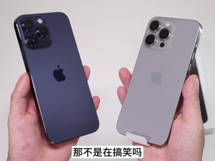 iPhone15ProMax使用体验,真的不值得入手吗?#iphone15 #手机 #iPhone #苹果