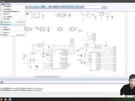 第03课 Logic软件操作界面及常用设置介绍#pads #pcb设计
