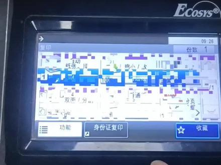 #京瓷复印机#纸盒故障 #输稿器使用不了 京瓷4125/4132/4230部分机器纸盒故障无法使用,输稿器无法使用,可执行以下方法可以修复。