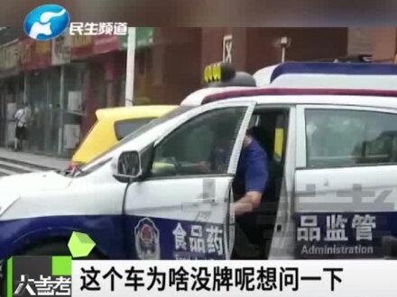 无牌执法车上路,市民举报直接被查处!