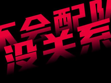 【幻塔】平民萌新不懂体系?抽卡?搭配?这是最简单粗暴的答案! #幻塔