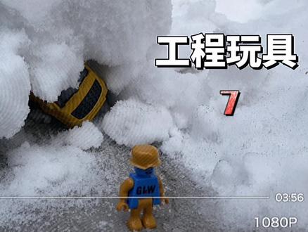 雪崩了,工程车兄弟们展开救援!#工程车玩具 #挖掘机玩具 #玩具挖掘机 #遥控装载机玩具