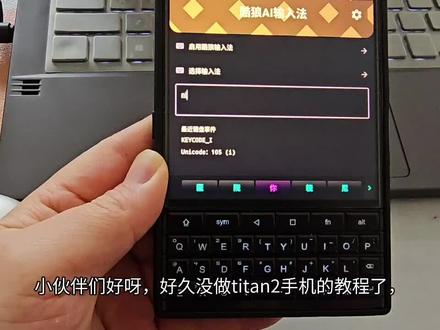 titan2飞字教学
