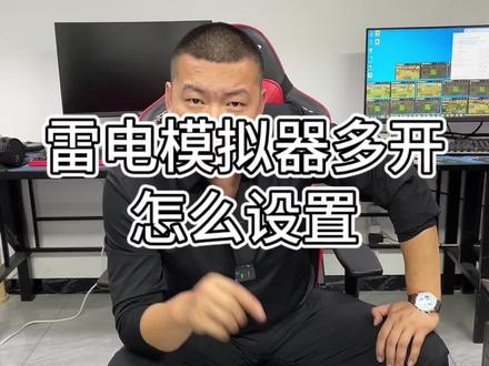 手游多开怎么才能开的更多?
#电脑回收 #电脑配置 #网吧电脑