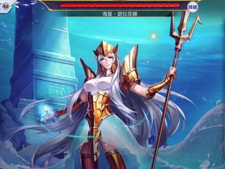 女海皇瑟拉菲娜世界BOSS阵容推荐#圣斗士星矢 #游戏日常分享 #冥王神话lc #腾讯圣斗士星矢手游 @我要上热门