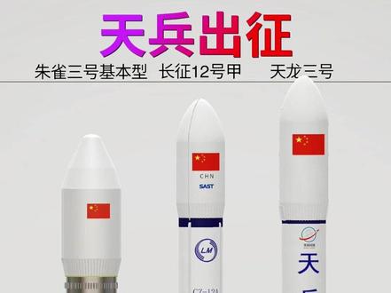 天兵出征,继#朱雀三号 和#长征十二甲 之后,国产第三款可回收火箭,天兵科技的#天龙三号 或将在本月底进行首飞,三款可回收火箭都在2025交了作业。
#中国航天#蓝箭航天#可回收火箭#火箭回收#航空#航天
#SpaceX星舰