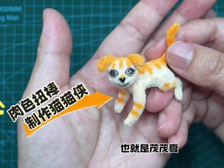 东萌村(第二期):猫岛上一共有几只猫? 东萌村猫岛完成度70%,上面的成员都做出来了吗?还有谁没做?
#东萌村 #猫 #手工 #疯狂动物园 #猫猫侠