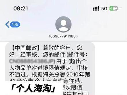 急!收到EMS短信需要货物报关怎么办? 第一次收到报关提醒是不是一头雾水?别慌!
#海淘 #清关 #报关 #补充申报 #海关查验