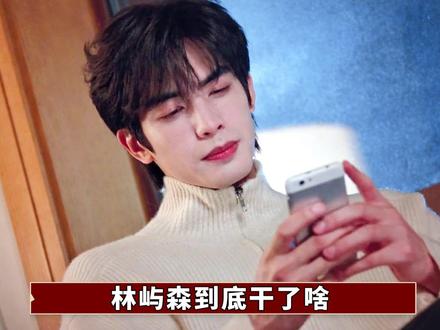 马念媛进局子了?林屿森重回医学行业?《骄阳似我》一个细节居然埋了12集!#赵今麦 #宋威龙 #骄阳似我 #dou来聊影视 #影娱漫谈编辑部