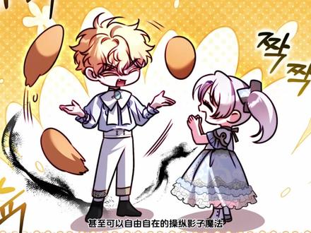 拯救恶女姐姐的勇敢小狗#韩漫 #二次元 #漫画 #我在抖音看漫画