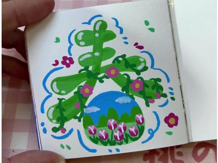 画生机勃勃的春天 春天主题画 春字绘画 #画画 #简单又好看的画 #丙烯马克笔画画 #创作者中心 #创作灵感