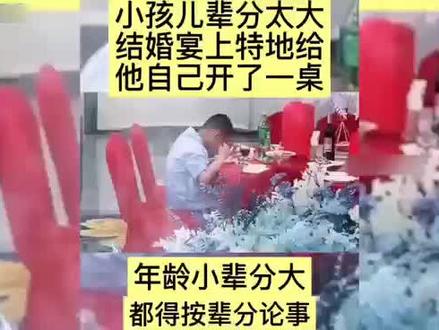盘点那些人小辈分大名场面:看一遍笑一遍,简直太有意思了