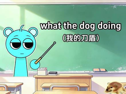 我的刀盾评论区纯享版 #节奏盒子sprunki #节奏盒子