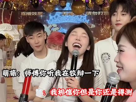 好嗑好嗑怎么办#李启萌#赵辰宇#博雅#万66