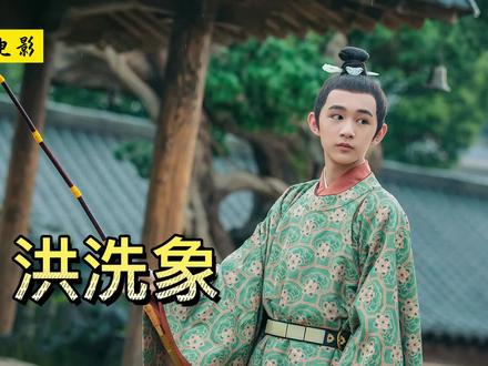 徐龙象:生而金刚痴傻儿,一朝开窍万人敌 #雪中 #徐龙象