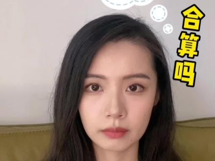 我爸看病用我医保卡里的钱,这样合算吗?#医保#医药费