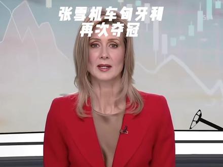 外国网友看张雪机车匈牙利再次夺冠。#张雪机车 #机车 #摩托车赛事 #外国人看中国