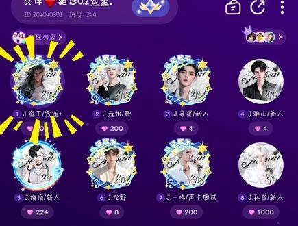 请叫我全能优质麦扣!谢谢!
#语音厅 #小西米 #久伴 #男主播 #直播