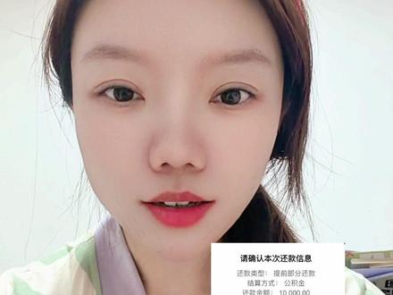 2026年长春公积金提前还款新政策! 长春地区的最新政策就是把你公积金里面的余额可以拿出来直接还本金!对于已经可以覆盖月供的用户来说,这真的是太利好了,之前还考虑把公积金提取出来交。物业费现在不用了,直接通过官方账号的小程序就可以提前还款了,注意还款的额度是1000元的倍数,同时要保留账户里面还有1万元的贷款。余额才可以操作。#公积金 #长春 #房贷 #提前还款 #创作者扶持计划