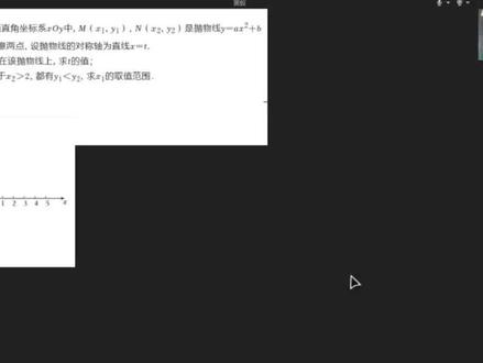 2024北京中考数学东城一模26题二次函数解析【对数学】