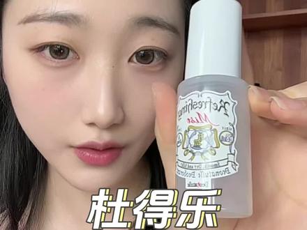 腋下尴尬退退退! 杜得乐的喷雾真的太牛了,用一次就爱上#杜得乐#腋下管理 #止汗喷雾