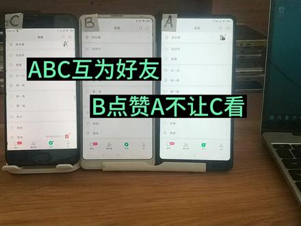 朋友圈点赞不让共同好友看怎么办 朋友圈评论不让熟人看怎么设置 微信点赞评论不让别人看到#朋友圈 #微信设置