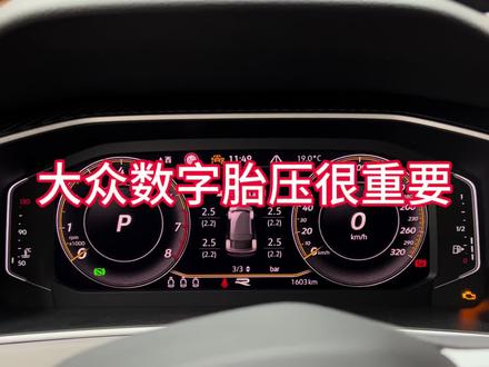 23款探岳安装原厂2代数字胎压,有效防止爆胎和误报保障履行安全 #探岳刷隐藏 #探岳2代数字胎压 #探岳胎压显示
