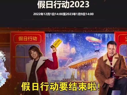 坦克世界假日行动车辆折扣兑换攻略,假日行动天选车长!#坦克世界 #wot #假日行动天选车长 #坦克世界亚服