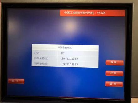 还好,余额还在。。#打拼的年轻人