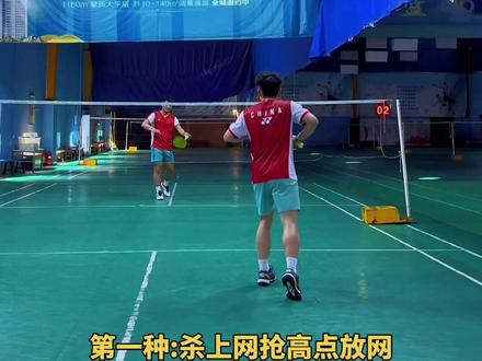 单打容易得分的五种套路,你掌握了几种?#羽毛球